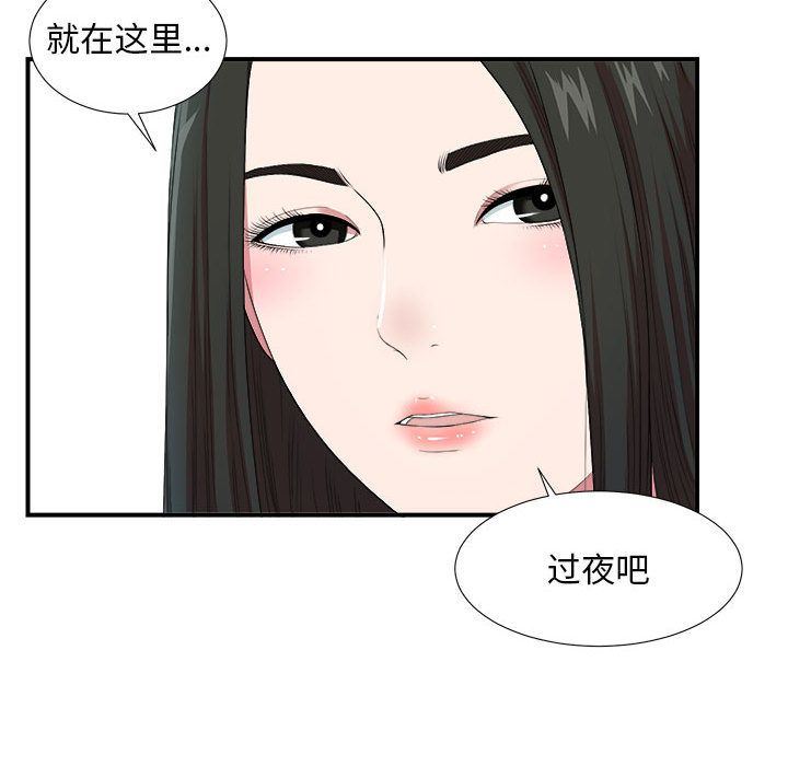 密友  第35话 漫画图片88.jpg