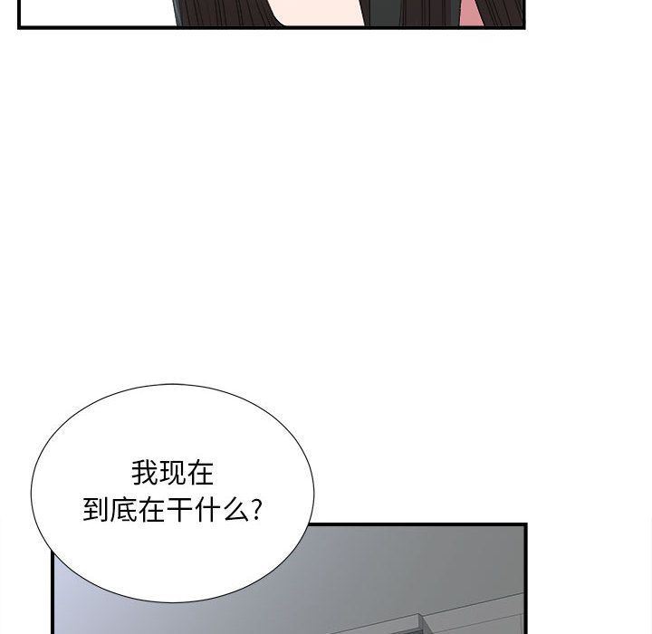 韩国污漫画 密友 第35话 95