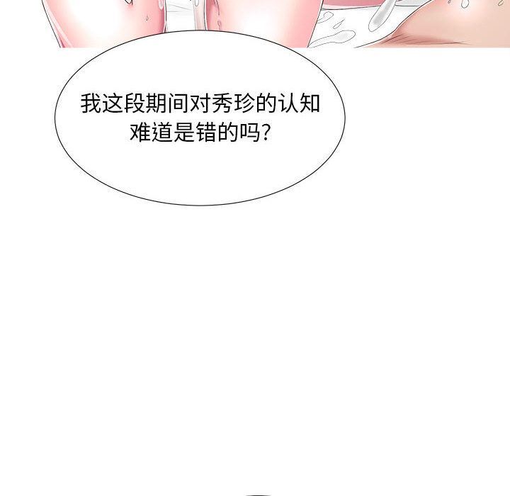 密友  第35话 漫画图片103.jpg