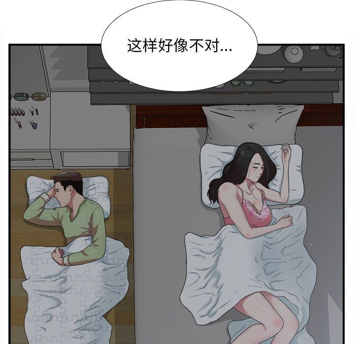 密友  第35话 漫画图片104.jpg