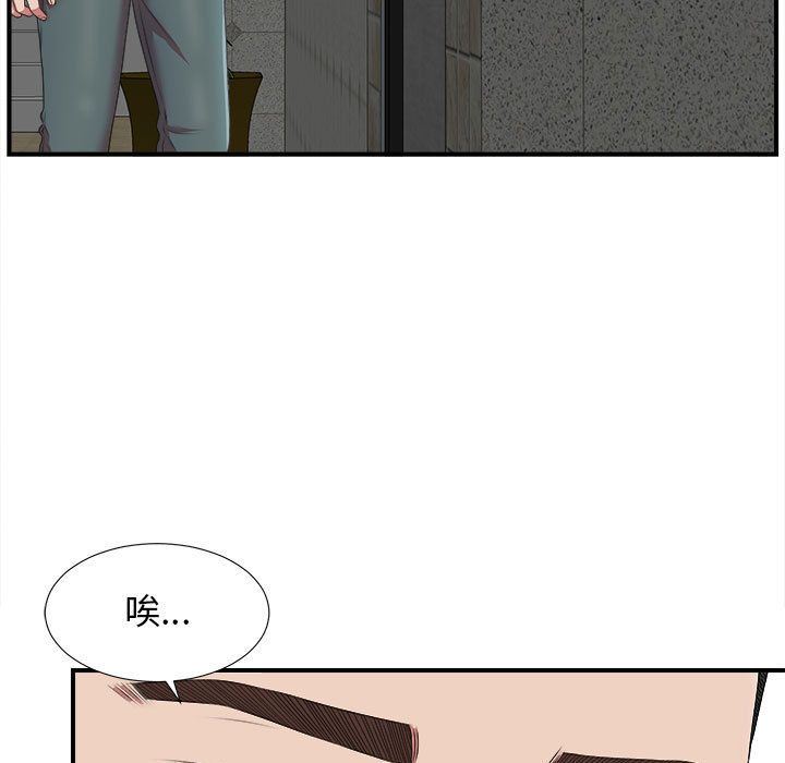 密友  第35话 漫画图片118.jpg