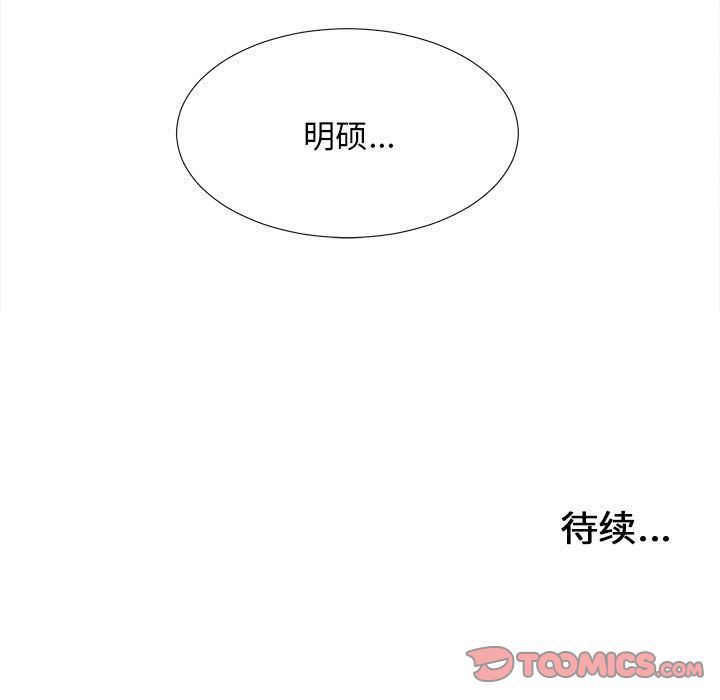 密友  第35话 漫画图片126.jpg