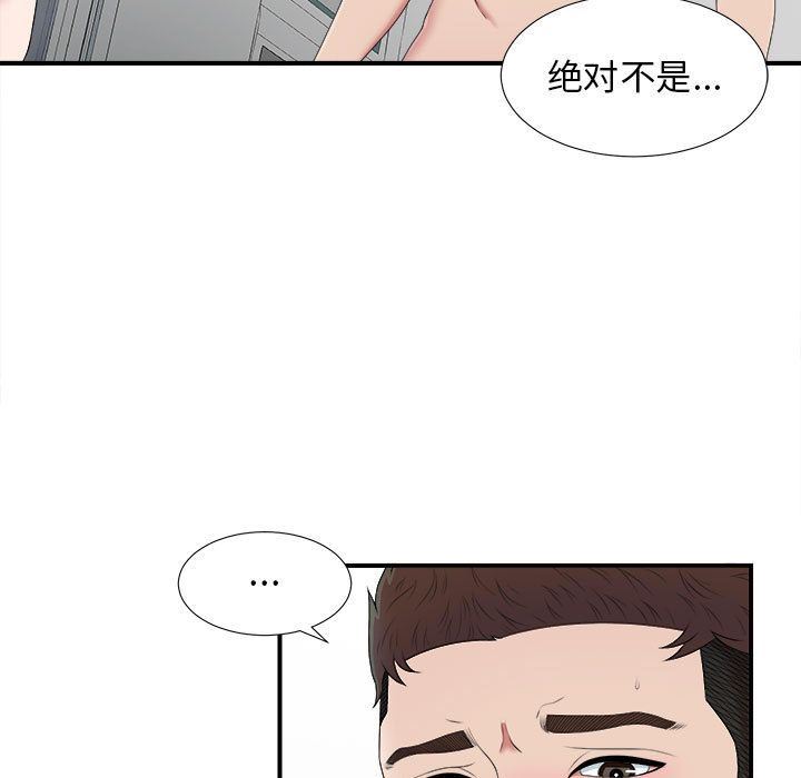 韩国污漫画 密友 第35话 20