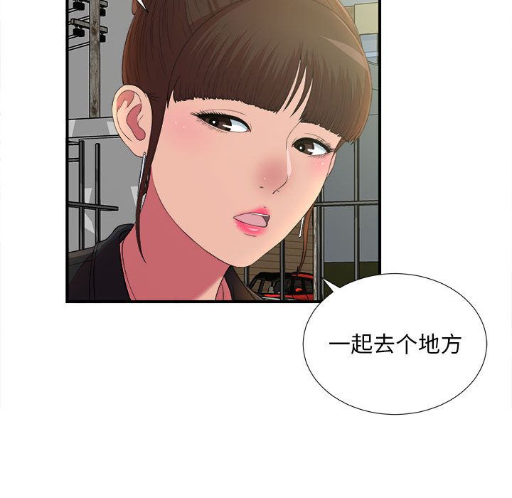 韩国污漫画 密友 第36话 17