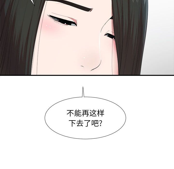 韩国污漫画 密友 第36话 32