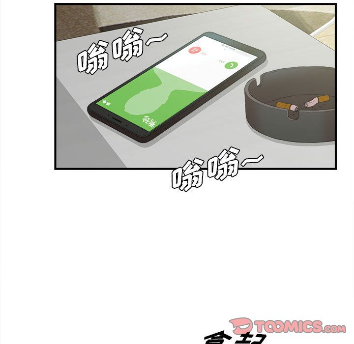 密友  第36话 漫画图片34.jpg