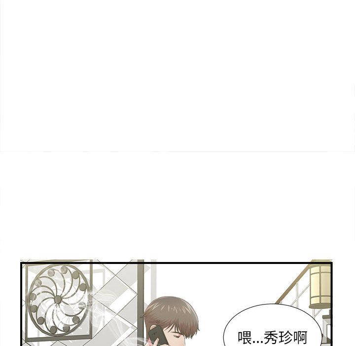 韩国污漫画 密友 第36话 40