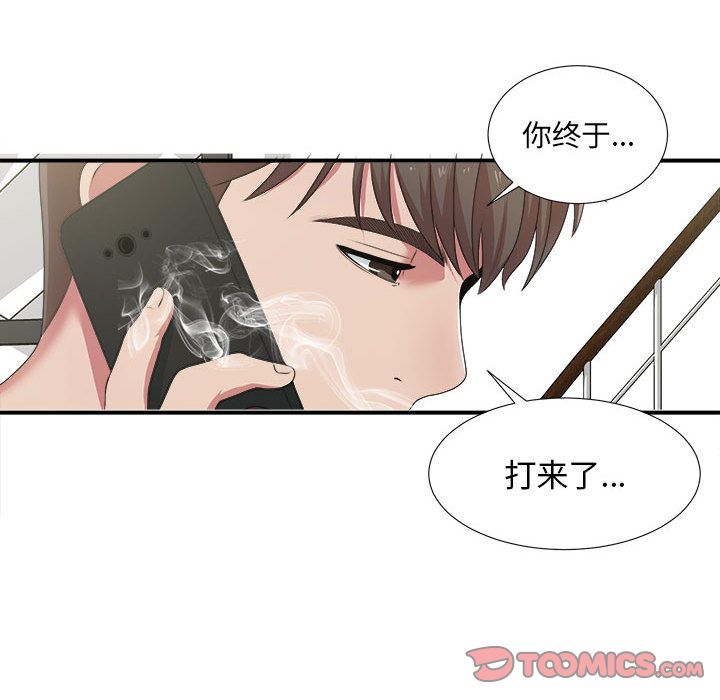 密友  第36话 漫画图片42.jpg