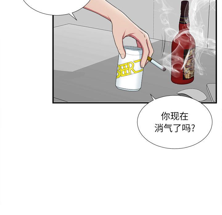 密友  第36话 漫画图片45.jpg