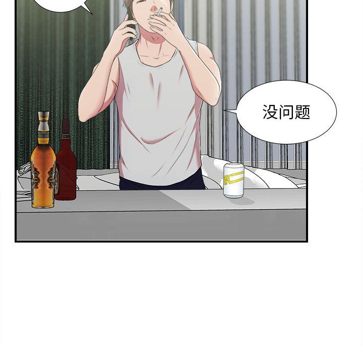 密友  第36话 漫画图片48.jpg