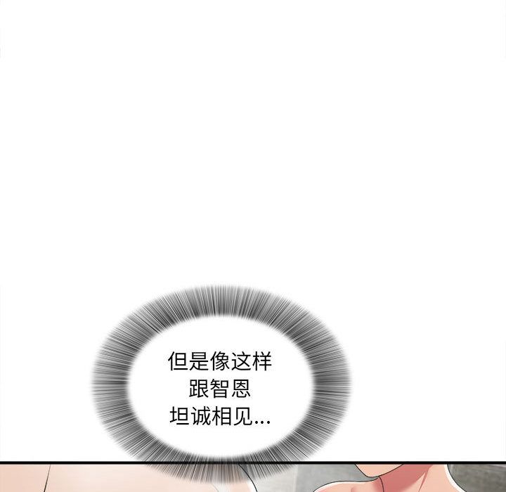 密友  第36话 漫画图片72.jpg