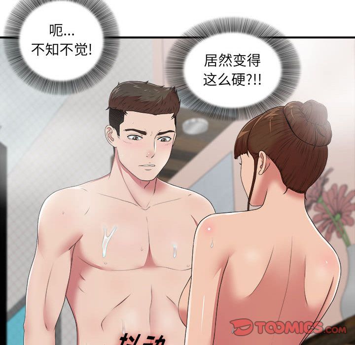 韩国污漫画 密友 第36话 78