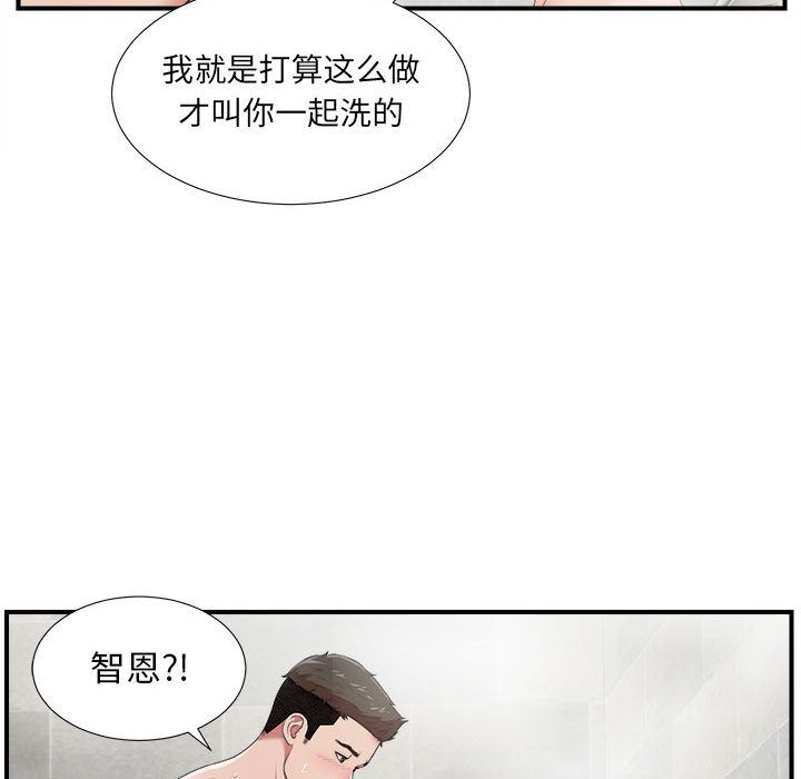 韩国污漫画 密友 第36话 81