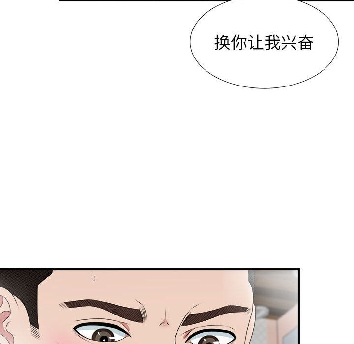 密友  第36话 漫画图片105.jpg