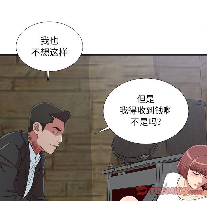 密友  第37话 漫画图片54.jpg