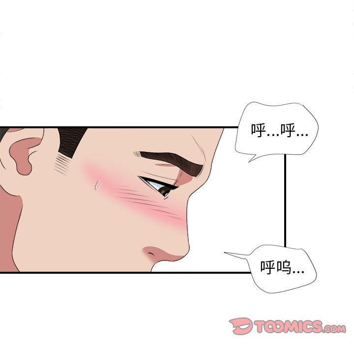 密友  第37话 漫画图片81.jpg