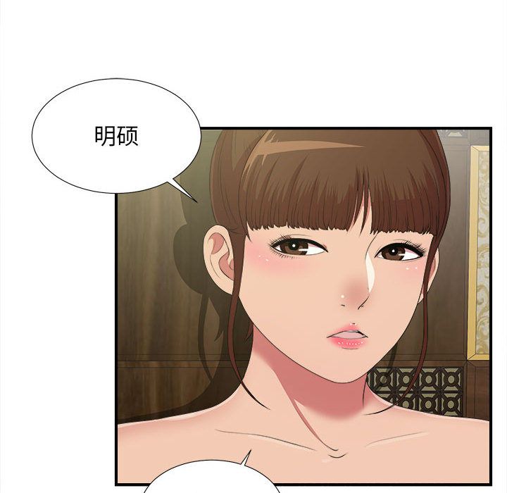 密友  第37话 漫画图片89.jpg