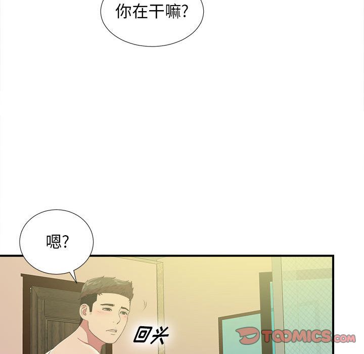 韩国污漫画 密友 第37话 90