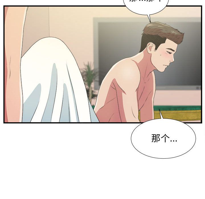 密友  第37话 漫画图片97.jpg