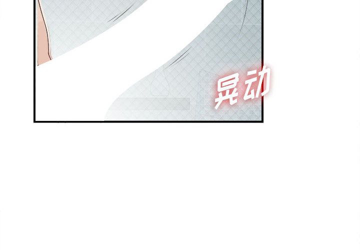 韩国污漫画 密友 第37话 2