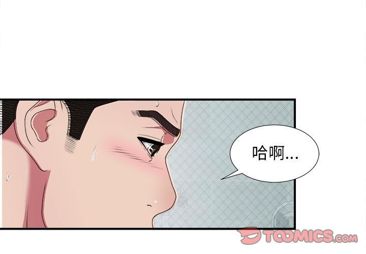 密友  第37话 漫画图片3.jpg