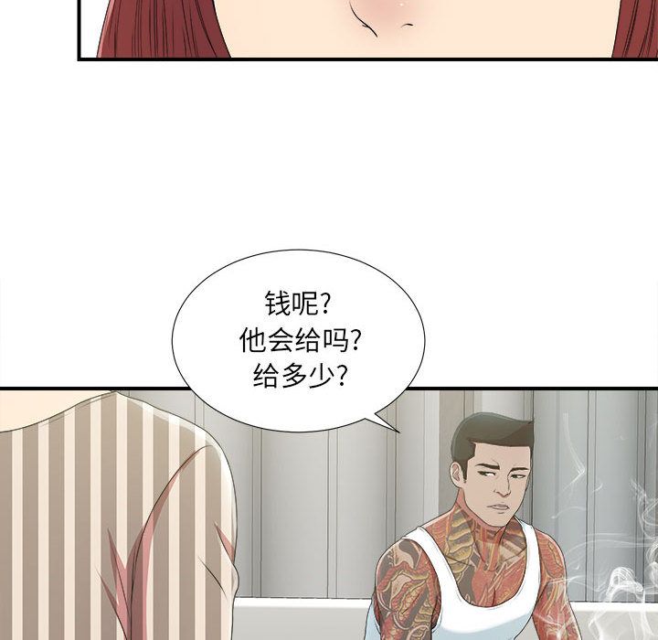 密友  第37话 漫画图片29.jpg