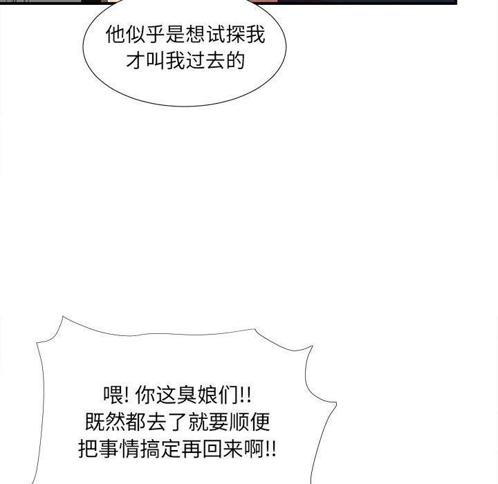 韩国污漫画 密友 第37话 32