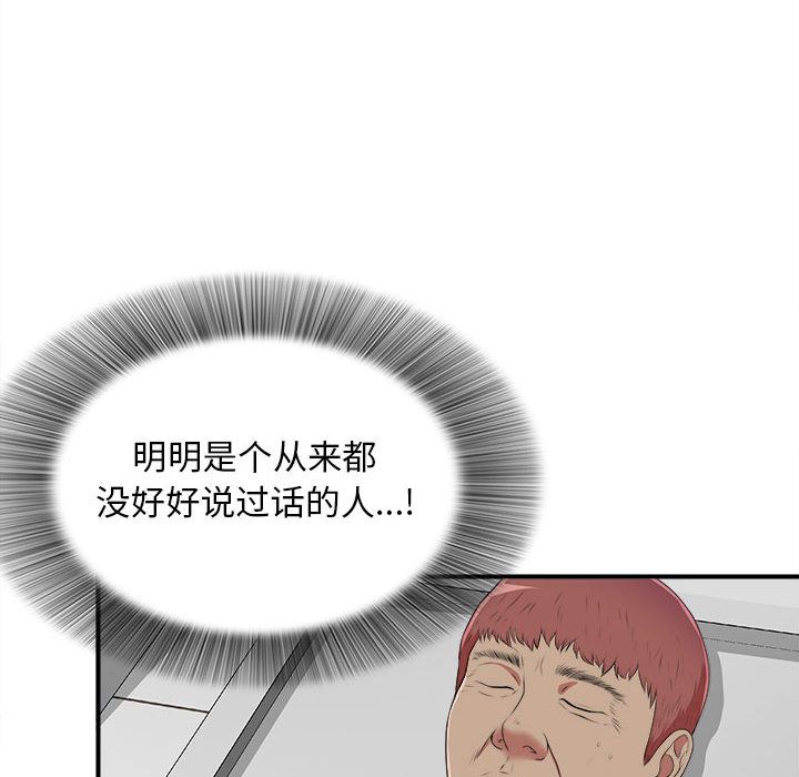 韩国污漫画 密友 第37话 47