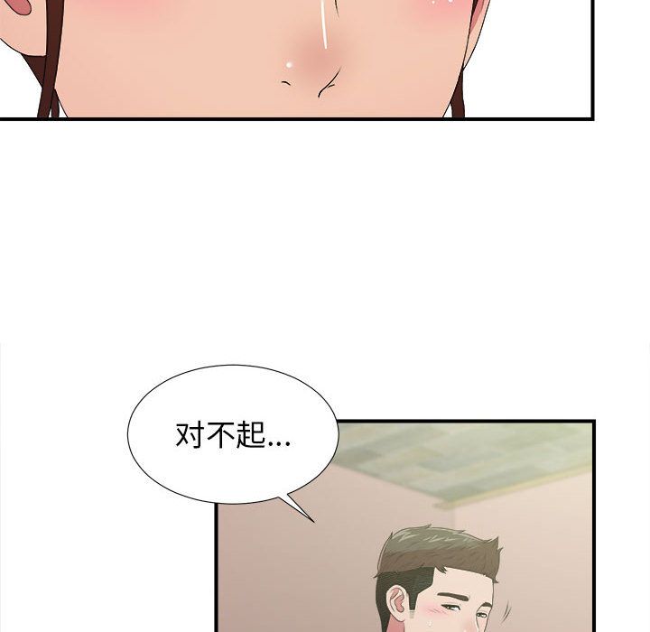 密友  第38话 漫画图片28.jpg