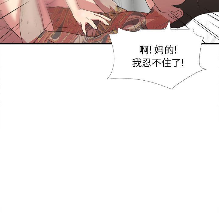 韩国污漫画 密友 第38话 67