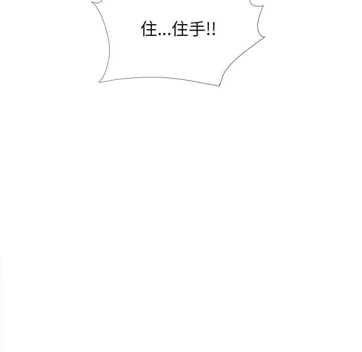 密友  第38话 漫画图片83.jpg