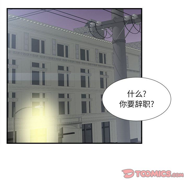 密友  第38话 漫画图片84.jpg