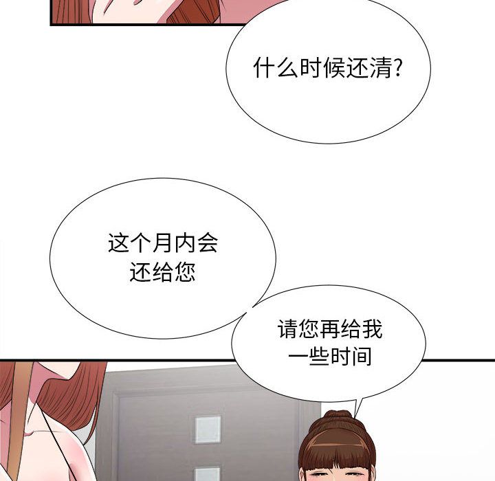 韩国污漫画 密友 第38话 95