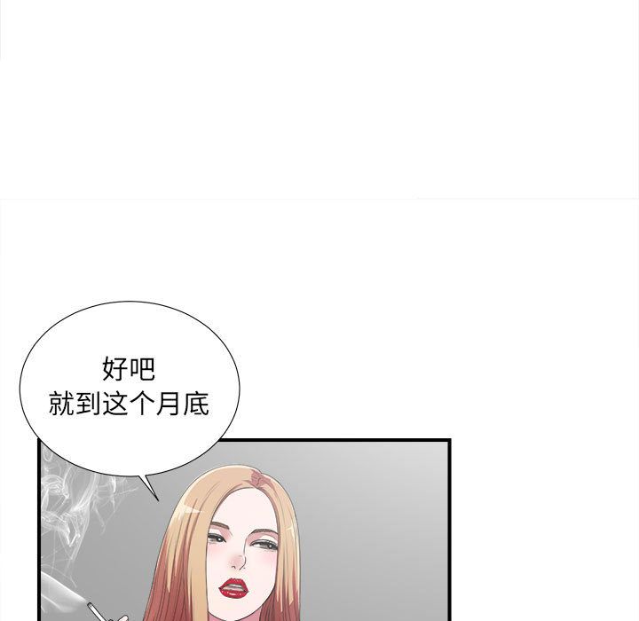 韩国污漫画 密友 第38话 97