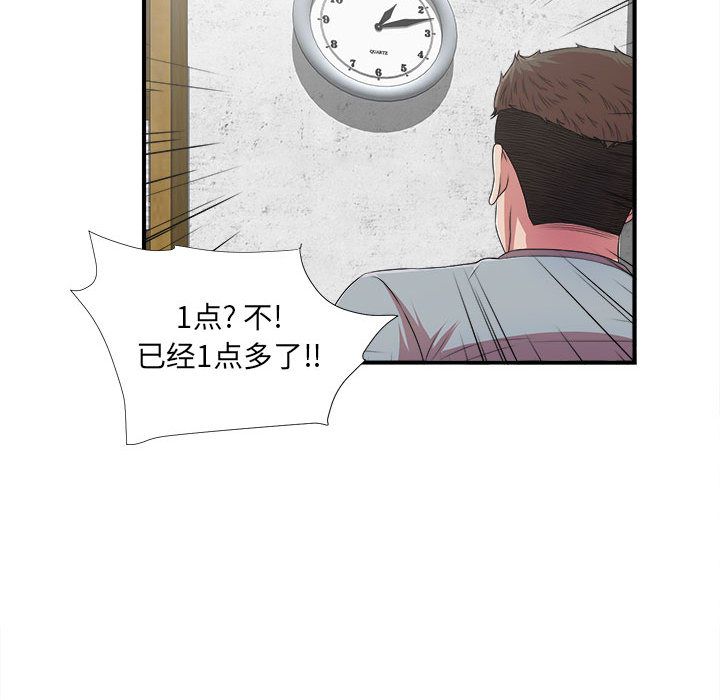 密友  第39话 漫画图片80.jpg