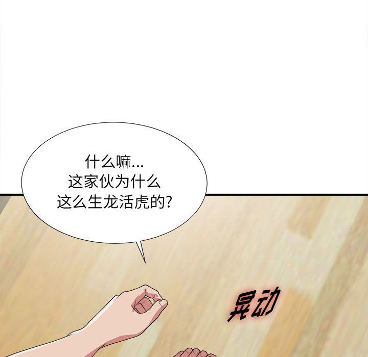 韩国污漫画 密友 第39话 86