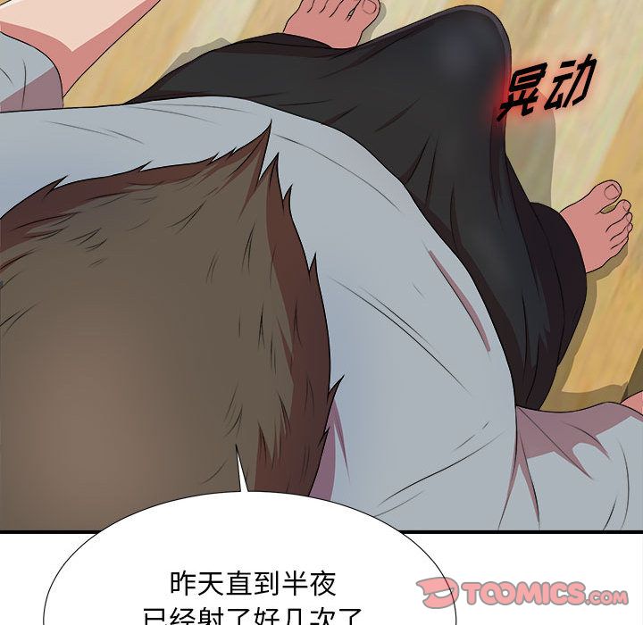 韩国污漫画 密友 第39话 87