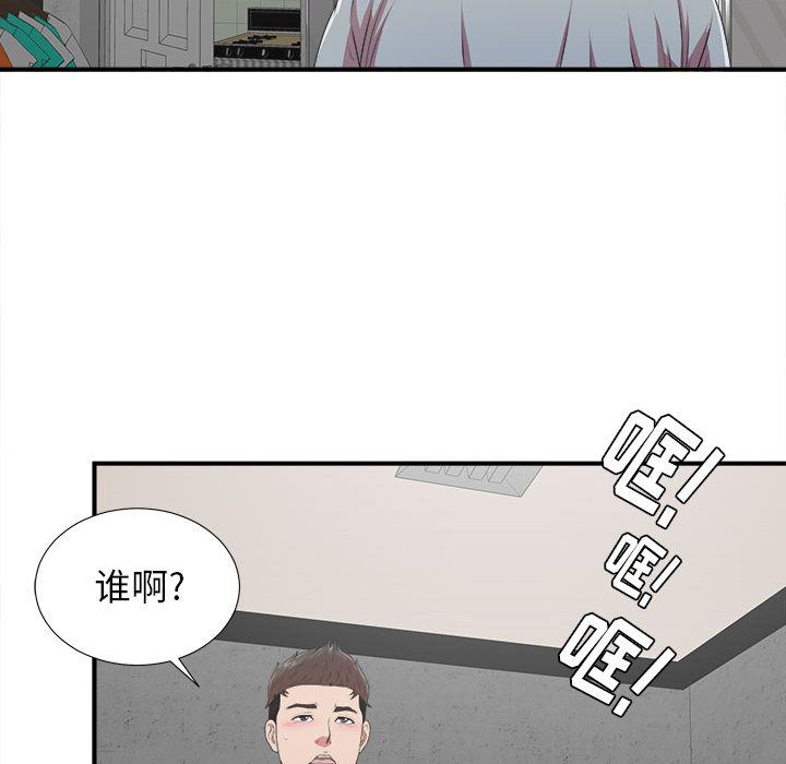 韩国污漫画 密友 第39话 91