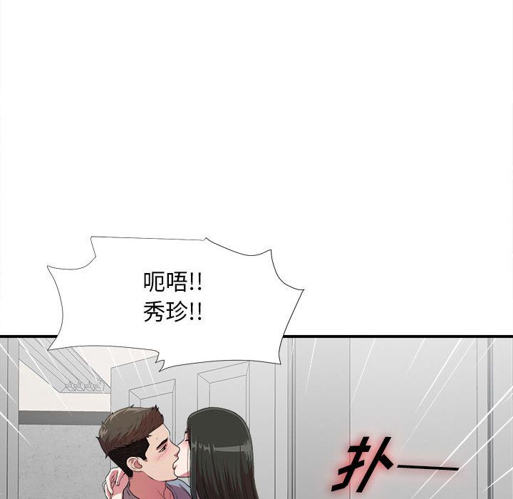 密友  第39话 漫画图片109.jpg