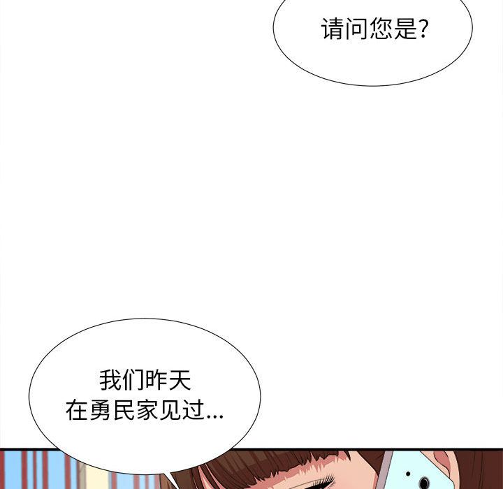 密友  第39话 漫画图片121.jpg