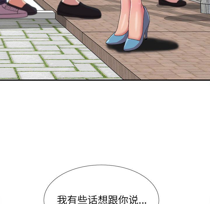 密友  第39话 漫画图片125.jpg