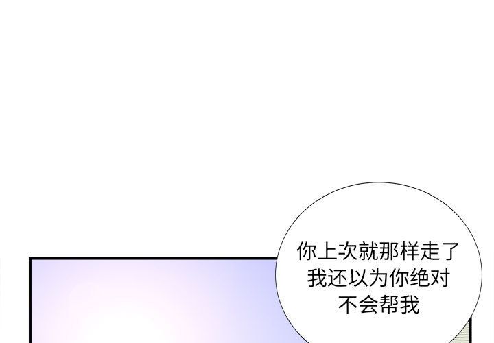 密友  第39话 漫画图片1.jpg