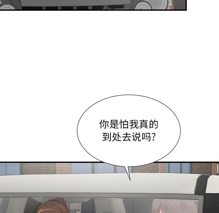 密友  第39话 漫画图片5.jpg