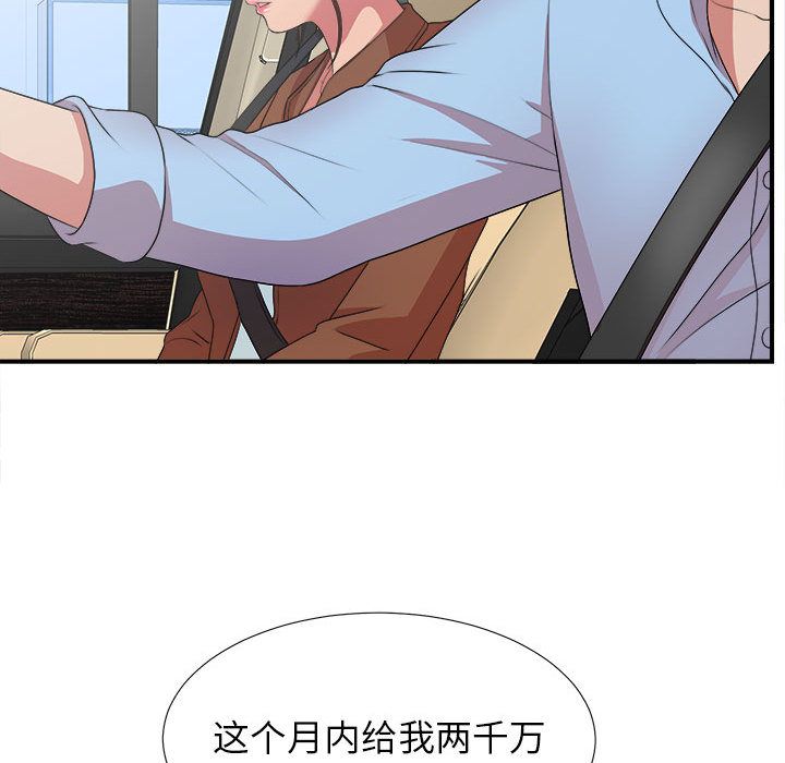 密友  第39话 漫画图片13.jpg