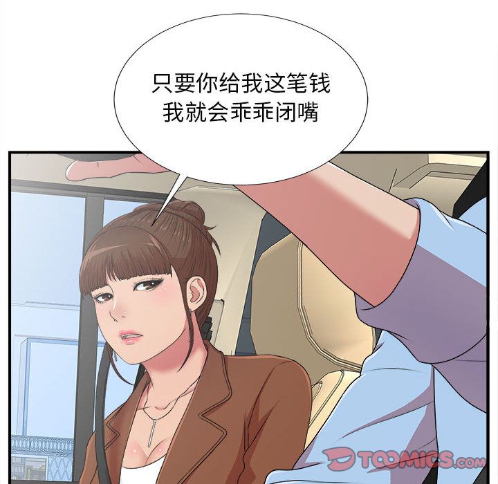 韩国污漫画 密友 第39话 18