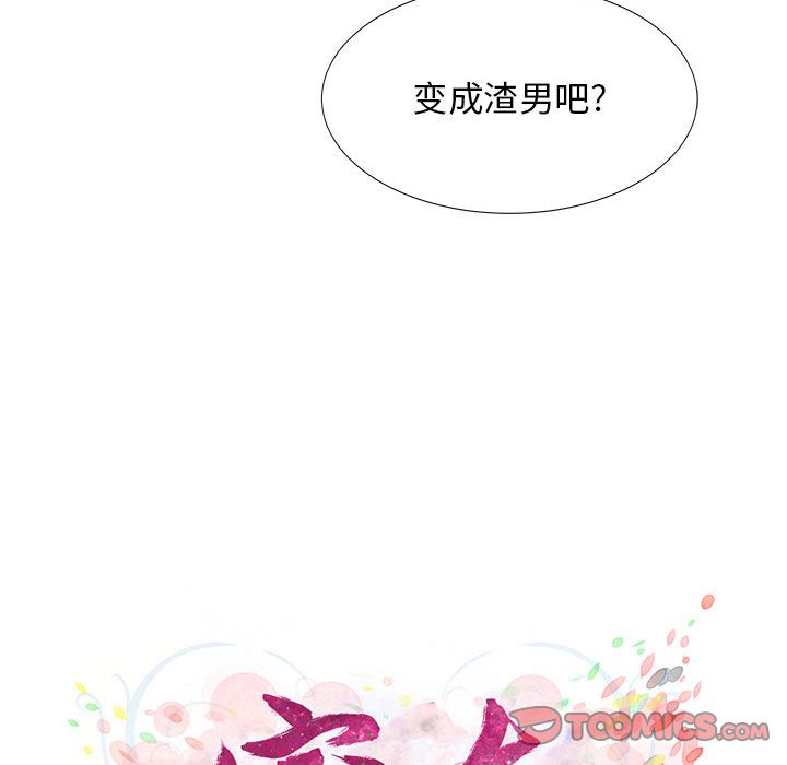 韩国污漫画 密友 第39话 21