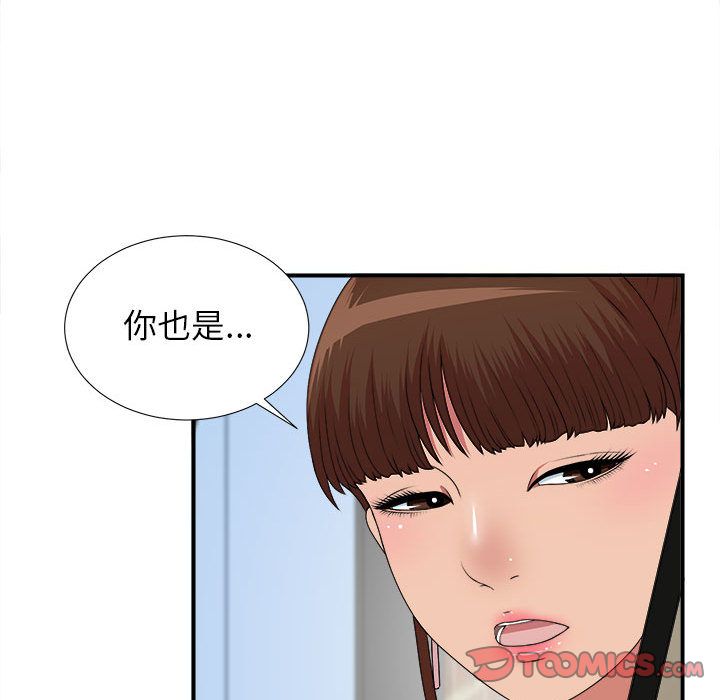 密友  第39话 漫画图片36.jpg