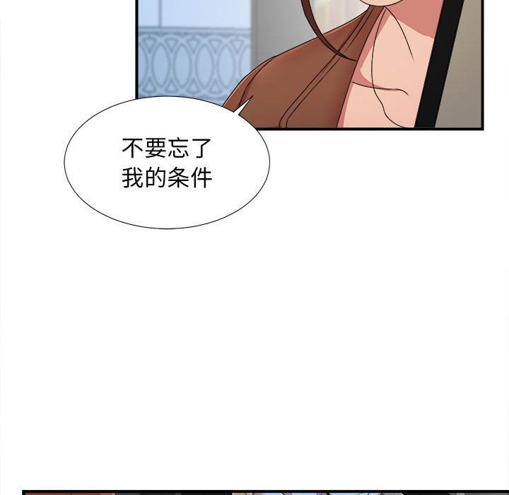 密友  第39话 漫画图片37.jpg