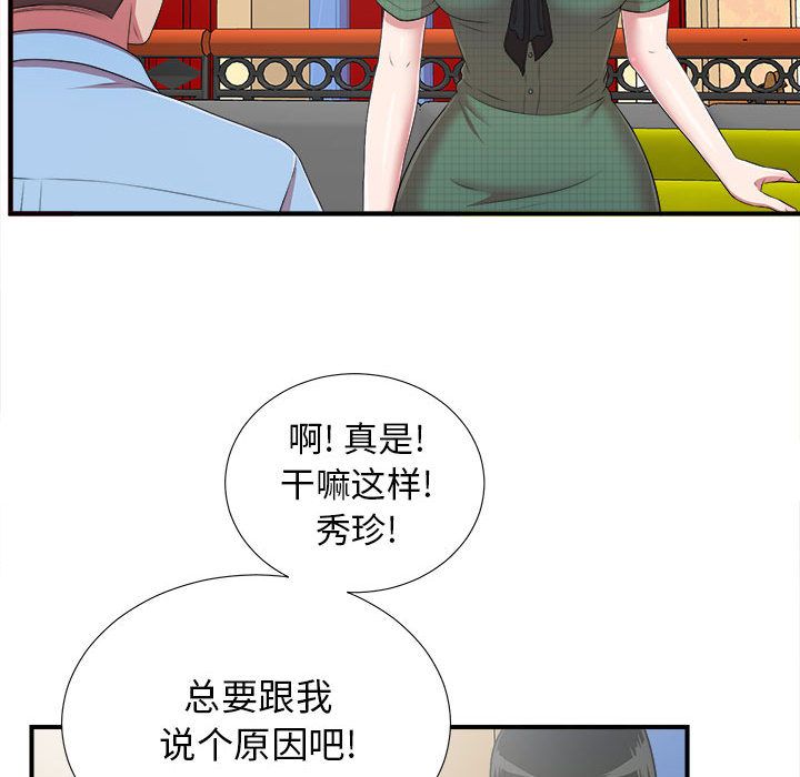 韩国污漫画 密友 第39话 61