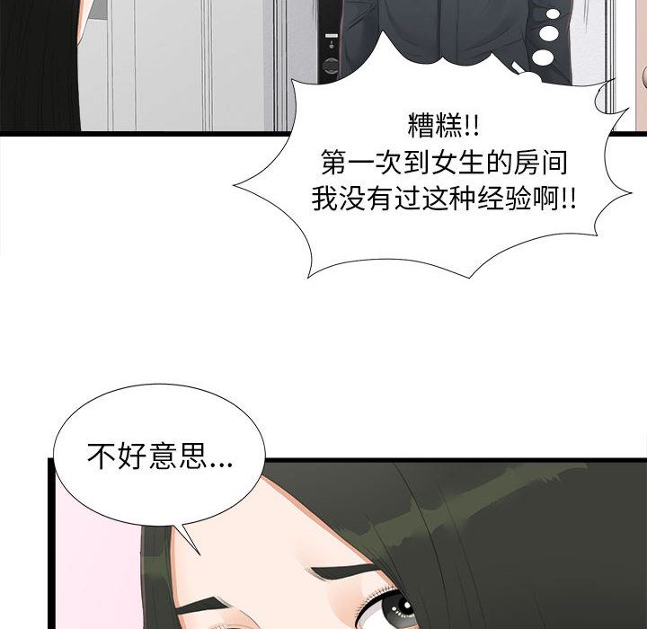 密友  4 漫画图片12.jpg